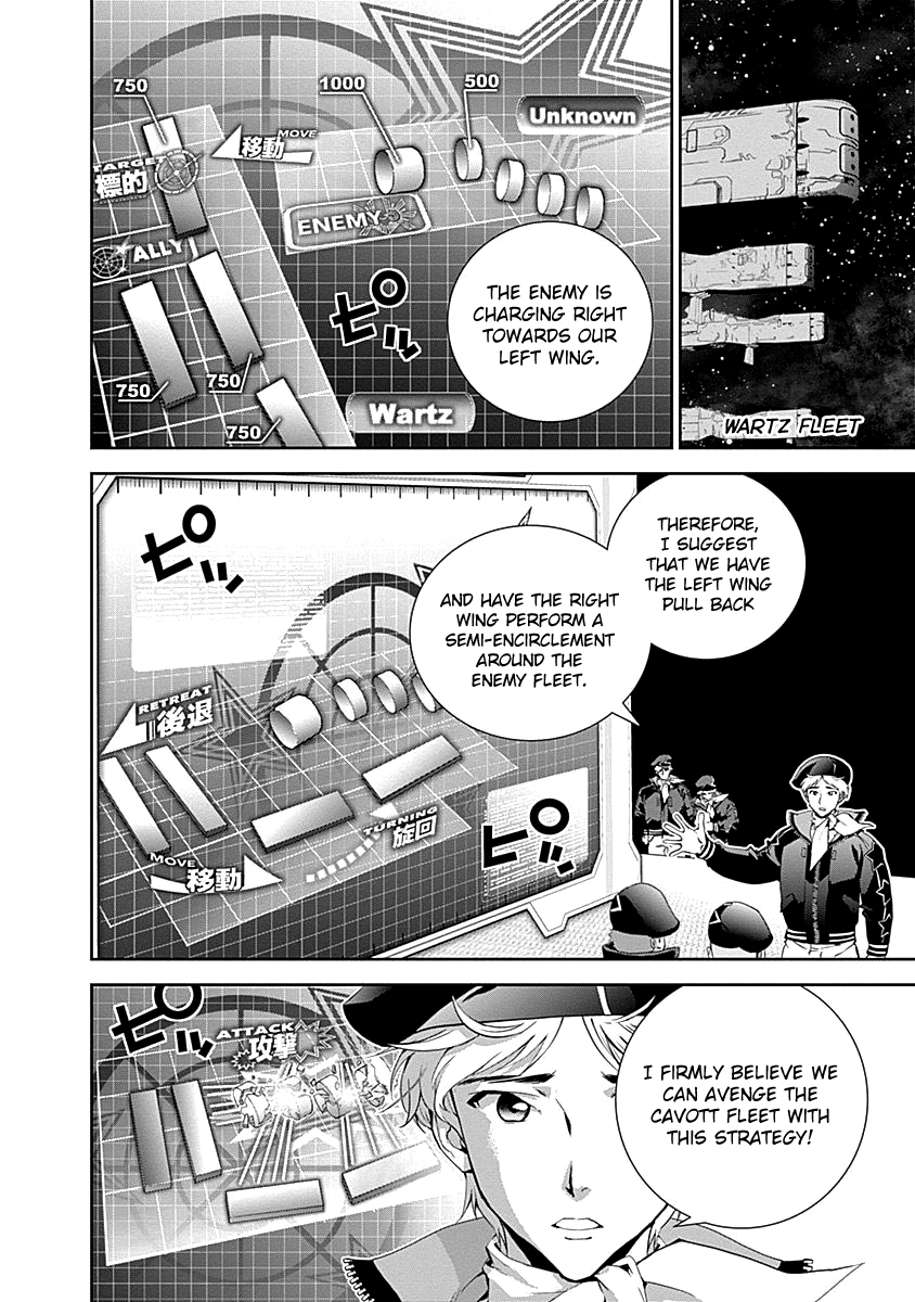 Read Legend of Galactic Heroes by Fujisaki Ryu ENGLISH Manga Online