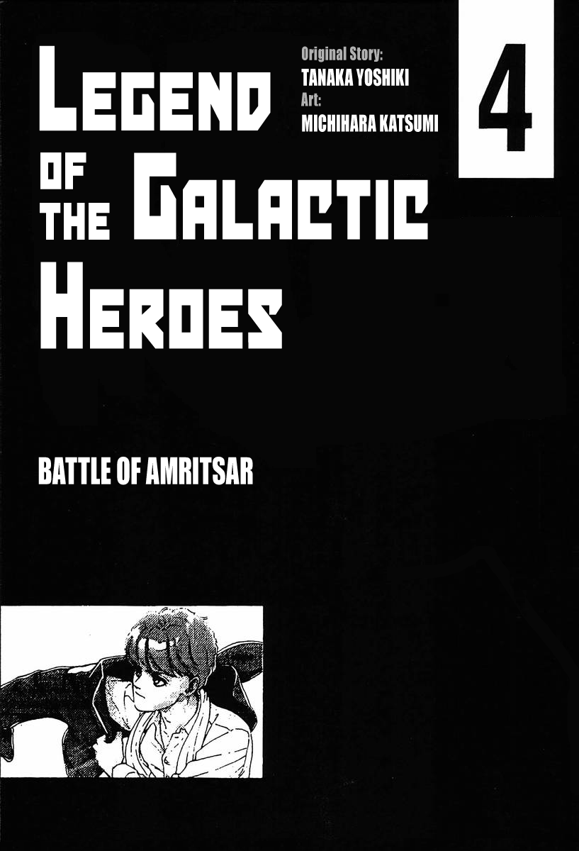 Read Legend of Galactic Heroes by Fujisaki Ryu ENGLISH Manga Online