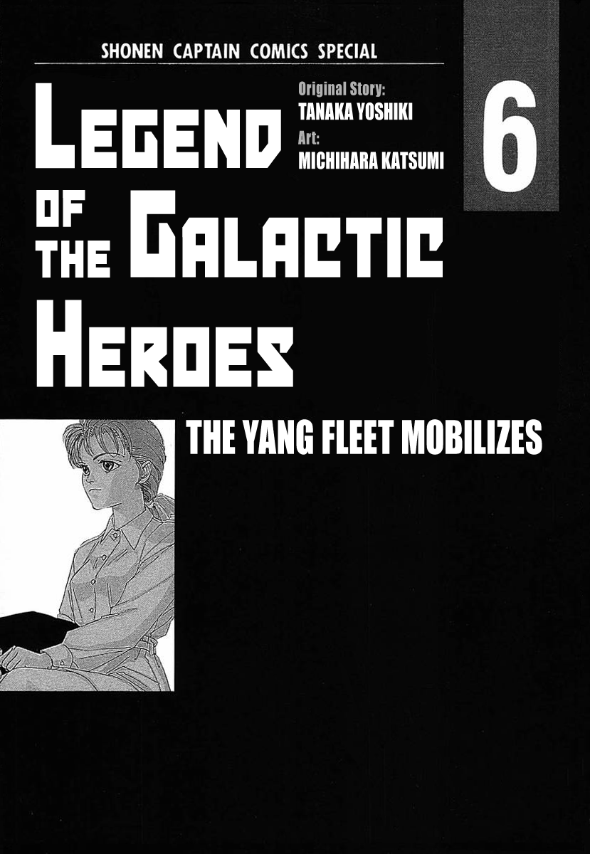 Read Legend of Galactic Heroes by Michihara Katsumi ENGLISH Manga Online