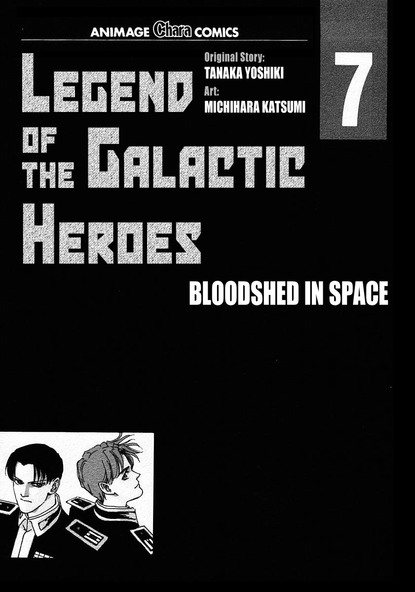Read Legend of Galactic Heroes by Michihara Katsumi ENGLISH Manga Online