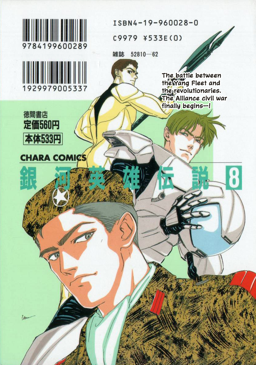 Read Legend of Galactic Heroes by Michihara Katsumi ENGLISH Manga Online
