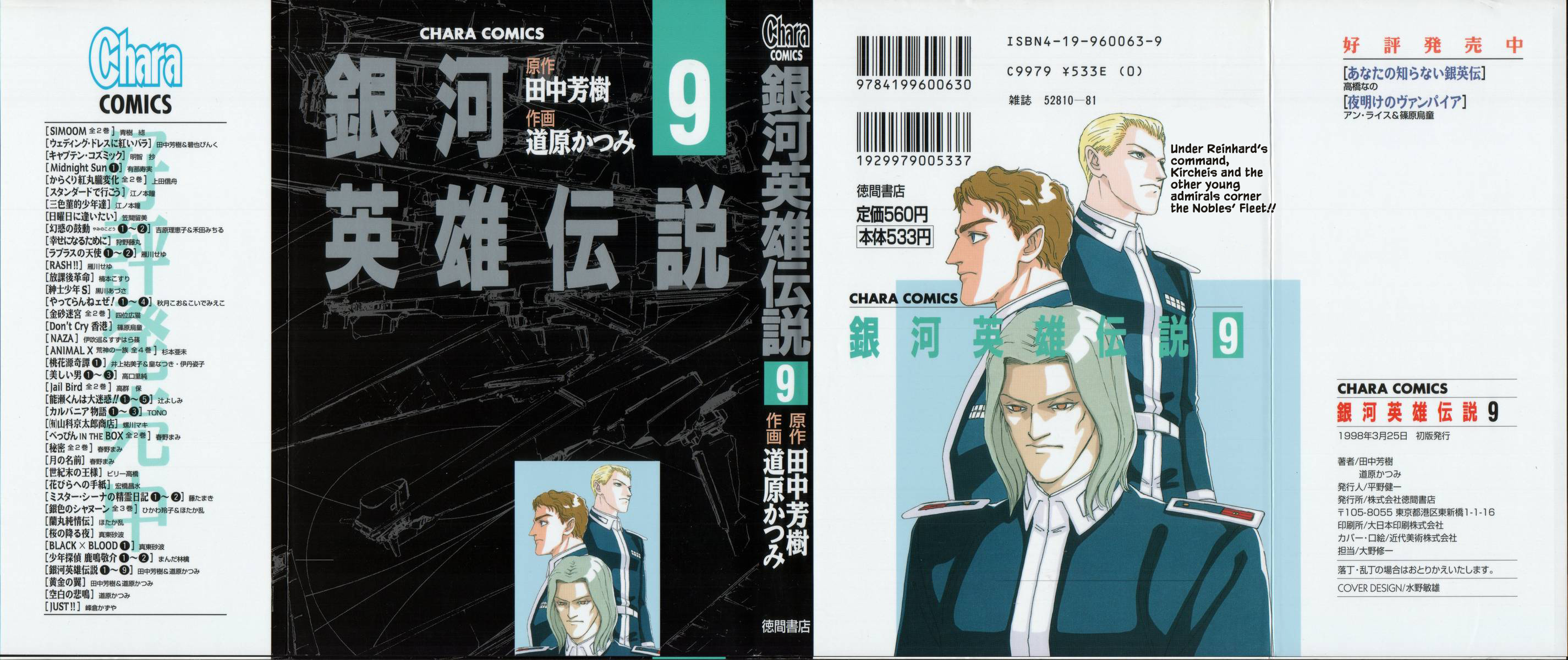 Read Legend of Galactic Heroes by Michihara Katsumi ENGLISH Manga Online