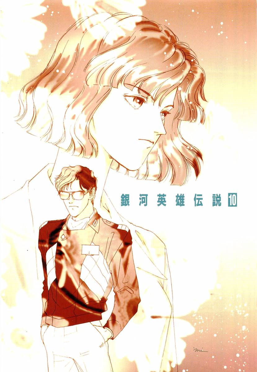 Read Legend of Galactic Heroes by Michihara Katsumi ENGLISH Manga Online