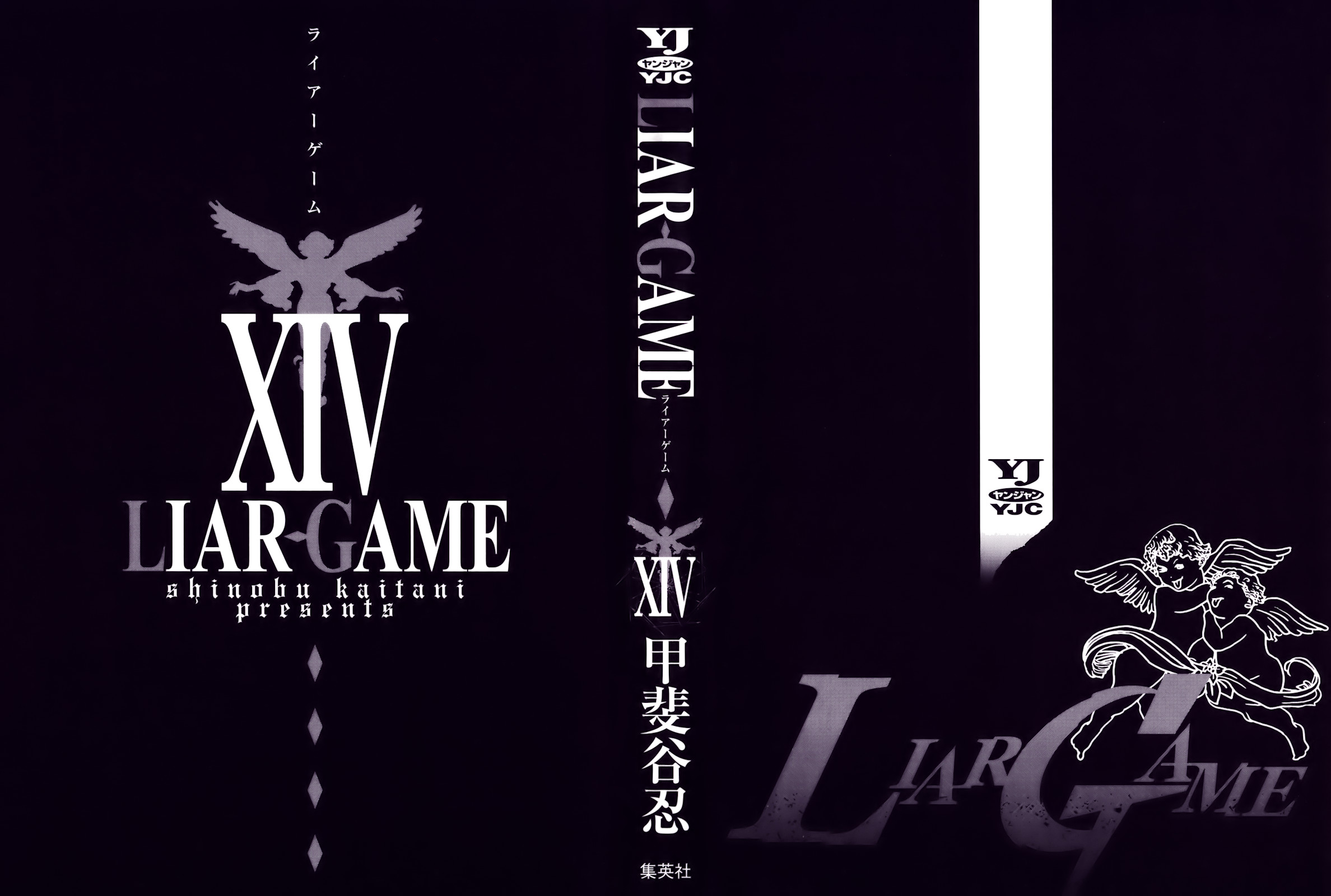 Read Liar Game ENGLISH Manga Online