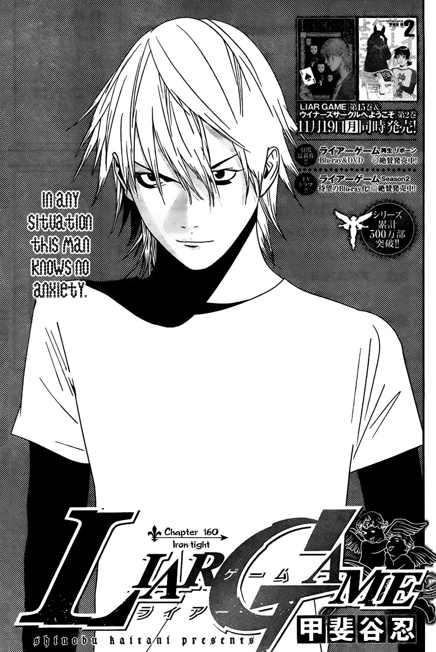 Read Liar Game ENGLISH Manga Online