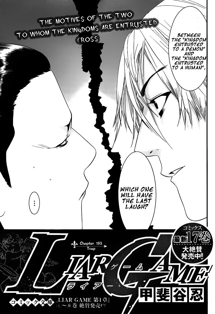 Read Liar Game ENGLISH Manga Online
