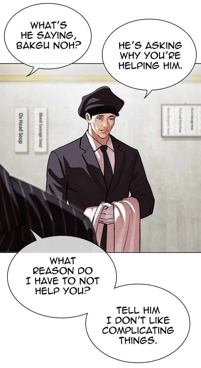 Read Lookism ENGLISH Manga Online