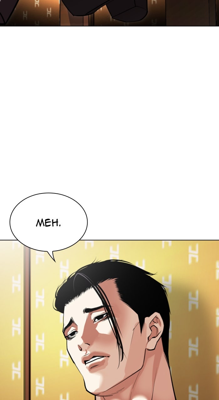 Read Lookism ENGLISH Manga Online