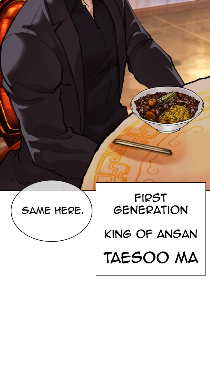 Read Lookism ENGLISH Manga Online