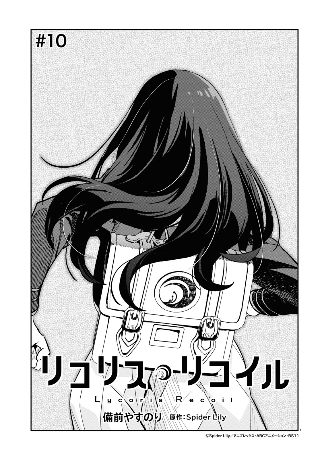 Read Lycoris Recoil ENGLISH Manga Online