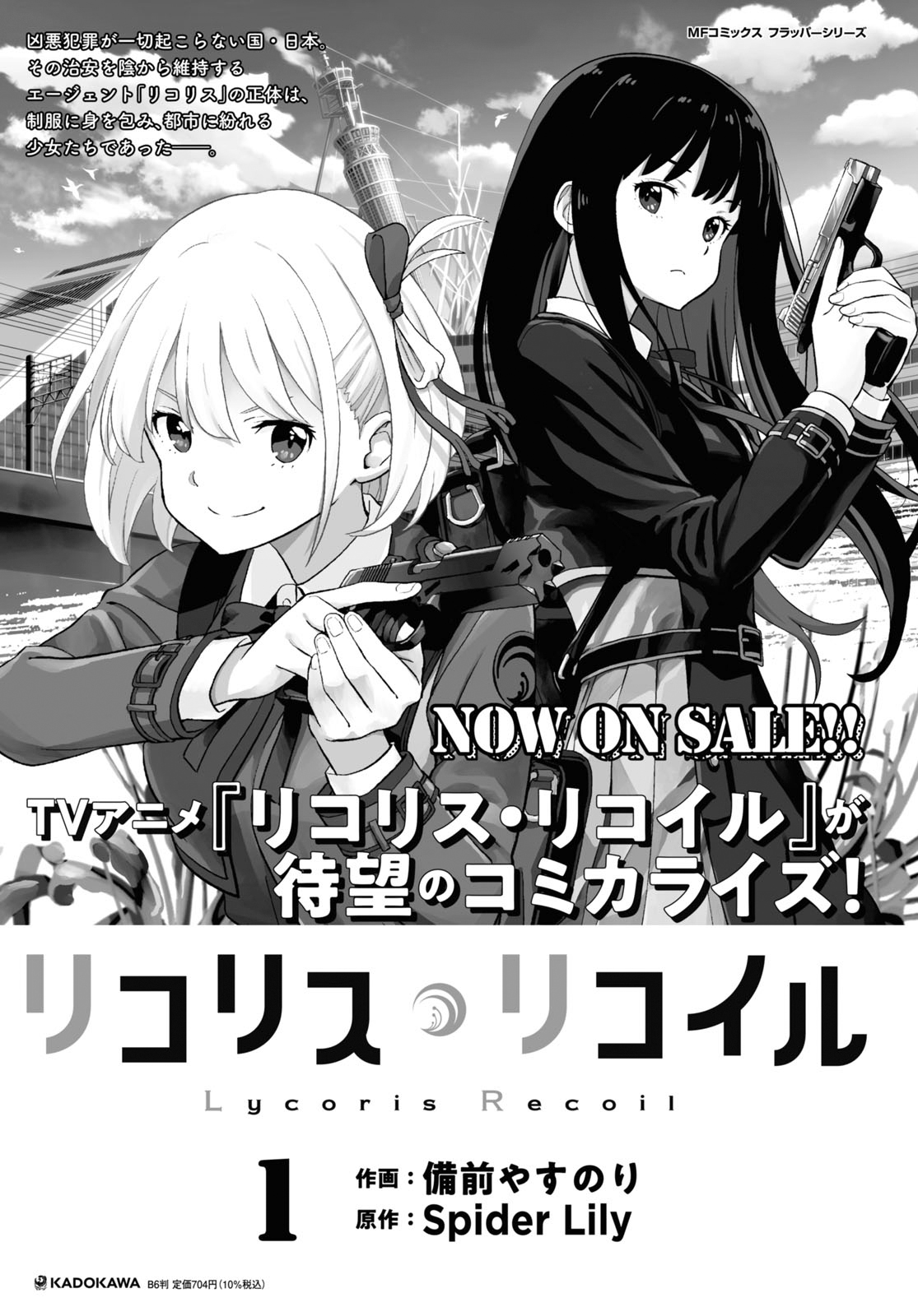 Read Lycoris Recoil ENGLISH Manga Online