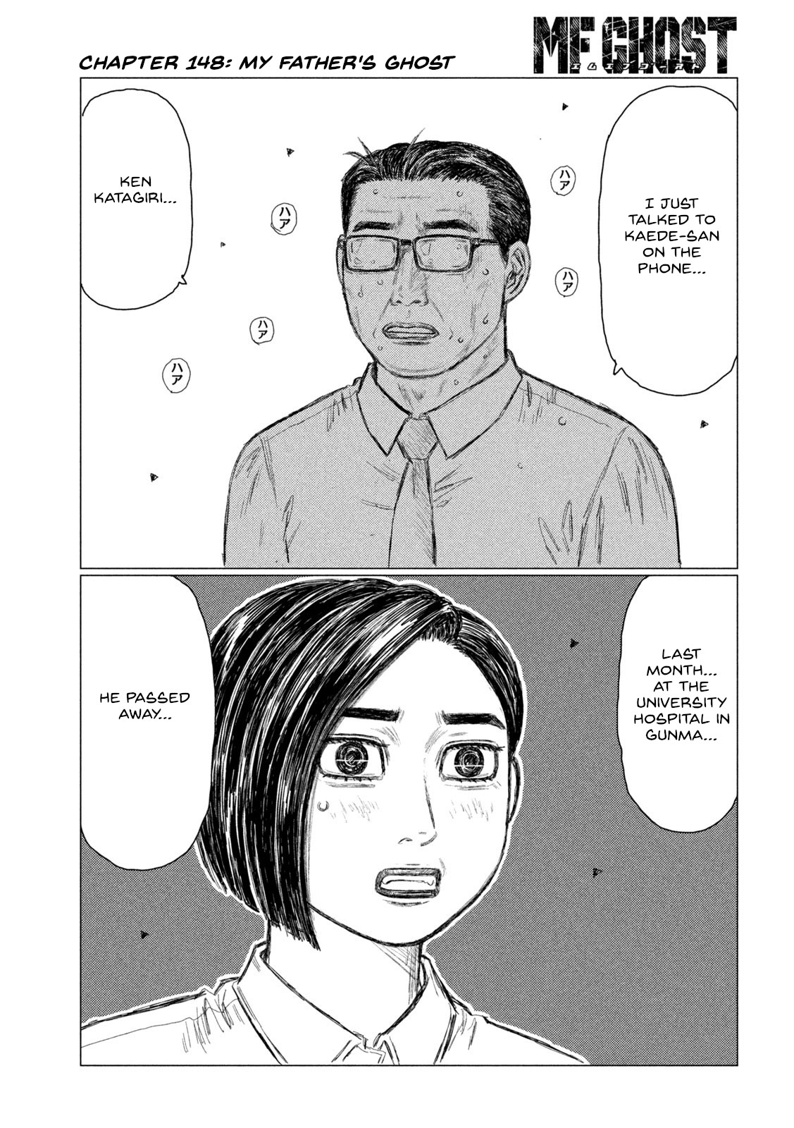 Read MF Ghost ENGLISH Manga Online