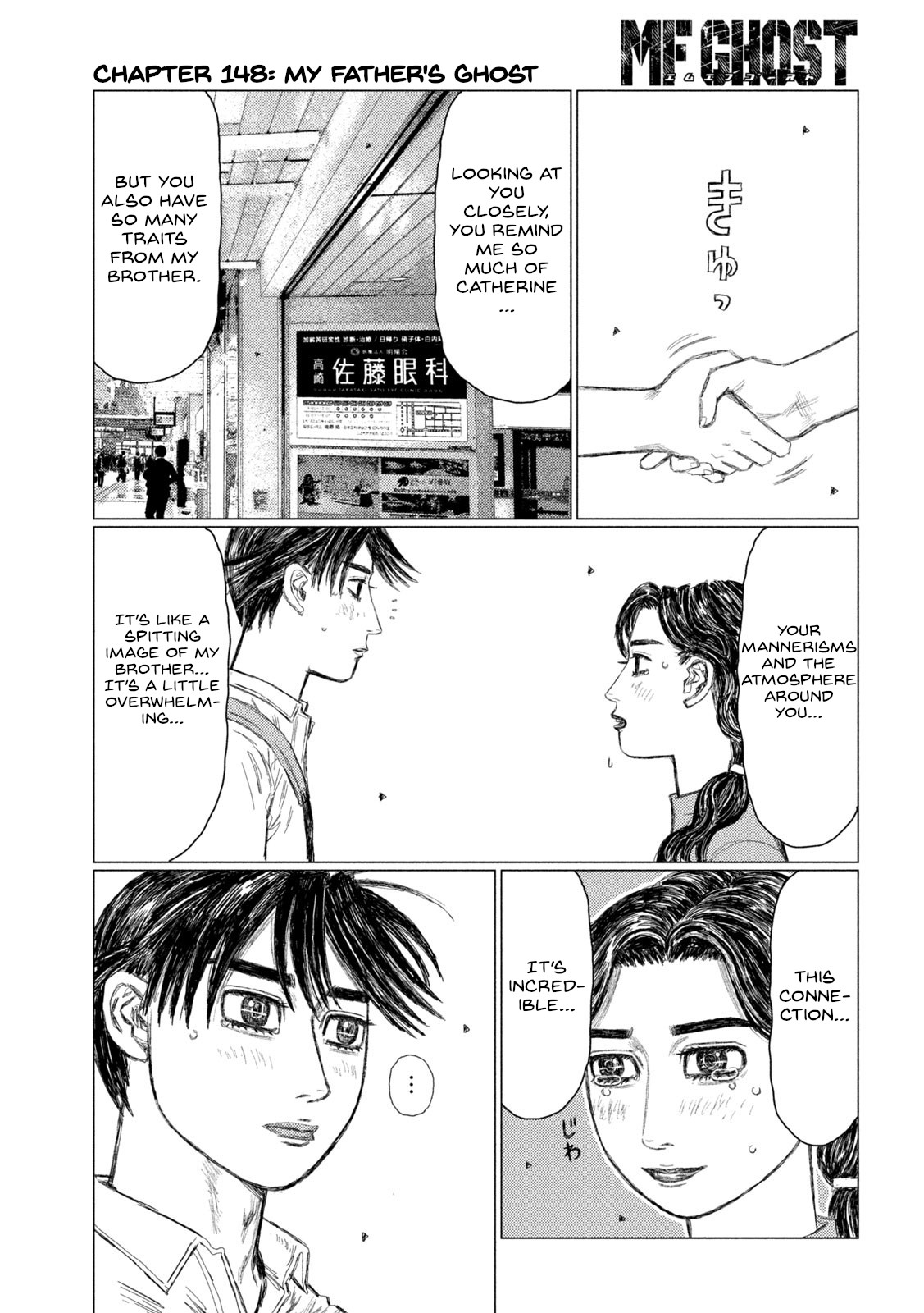 Read MF Ghost ENGLISH Manga Online