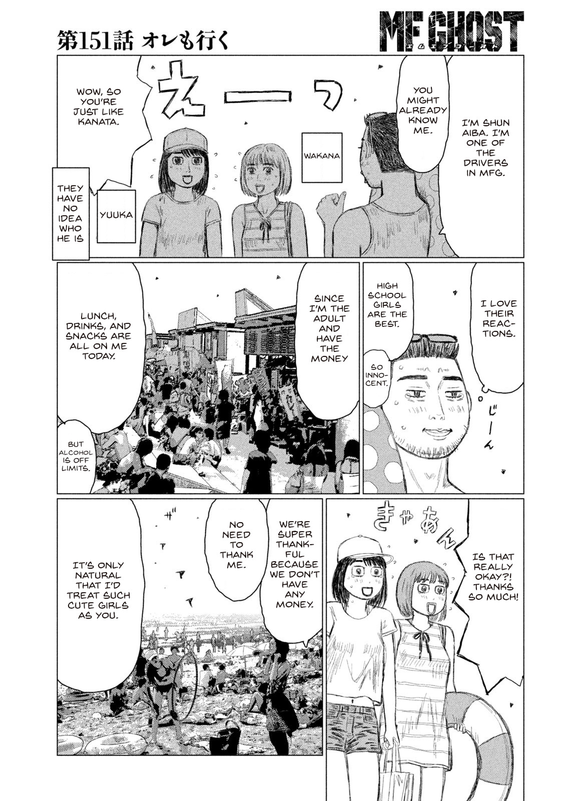 Read MF Ghost ENGLISH Manga Online