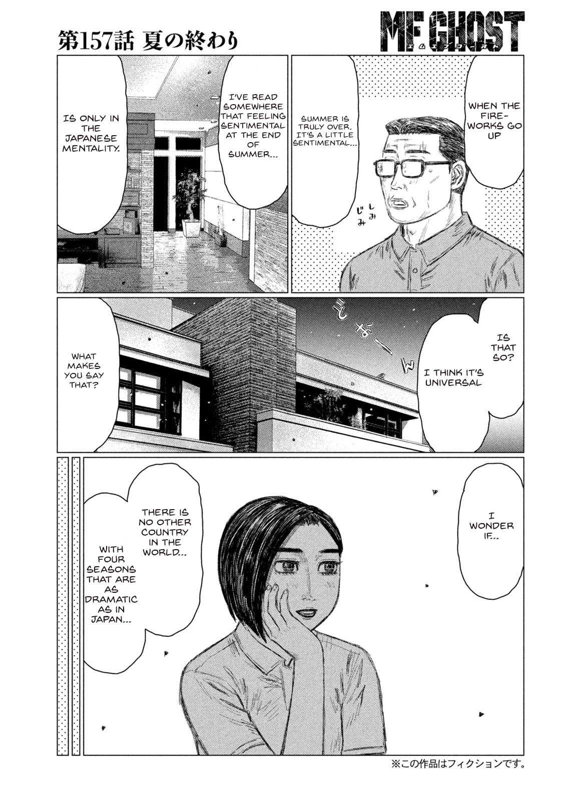 Read MF Ghost ENGLISH Manga Online