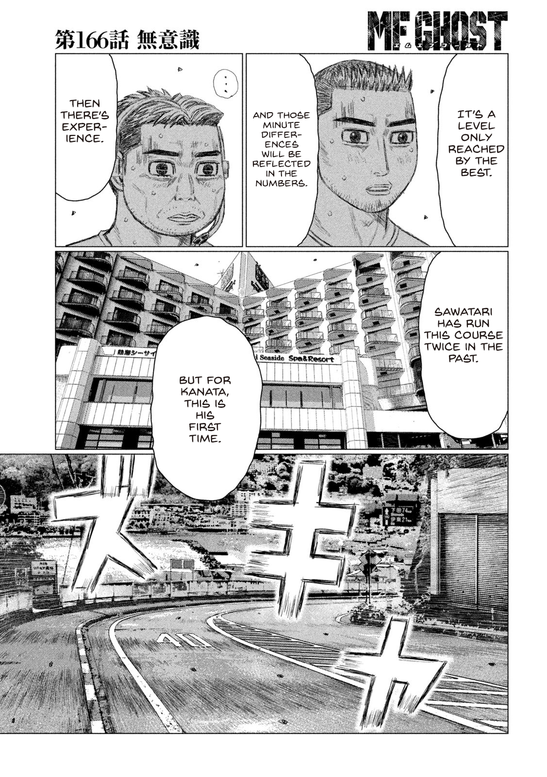 Read MF Ghost ENGLISH Manga Online