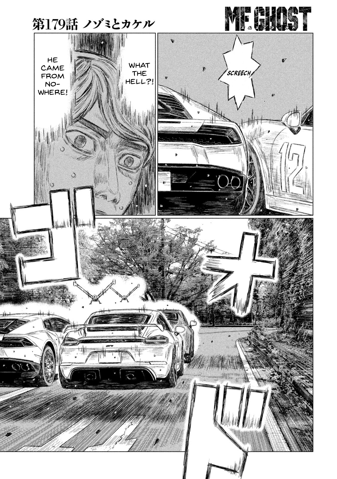 Read MF Ghost ENGLISH Manga Online