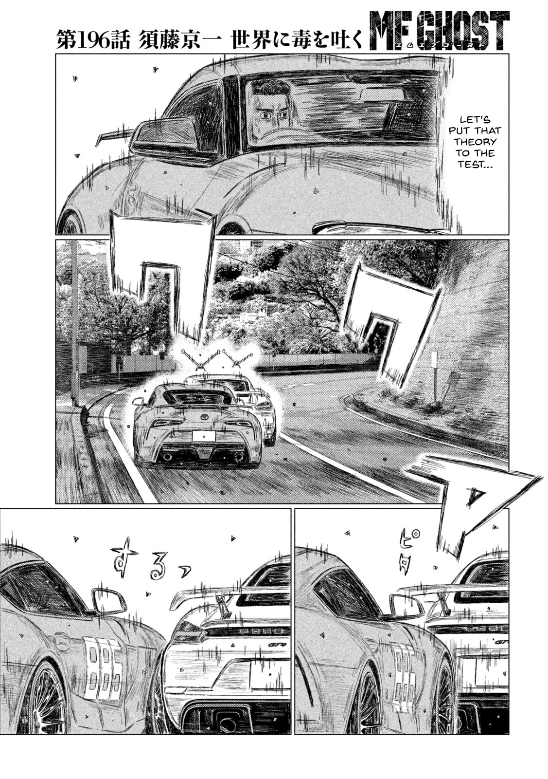 Read MF Ghost ENGLISH Manga Online