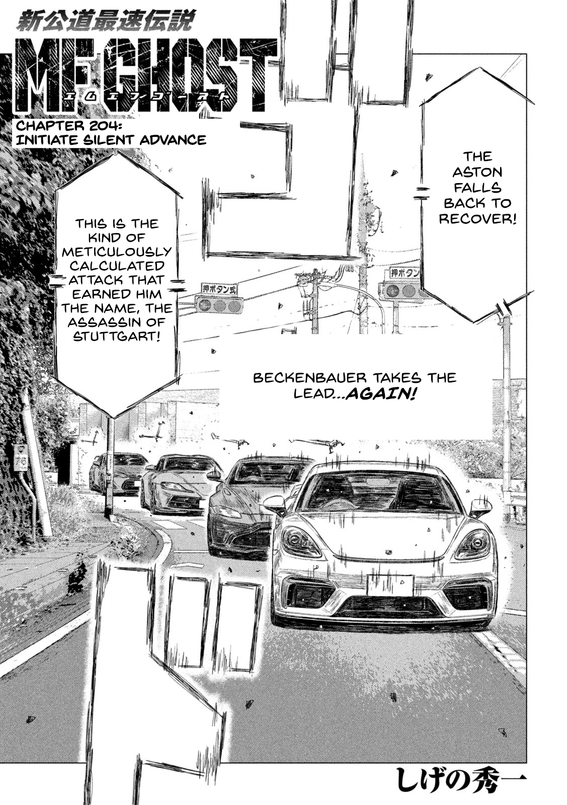 Read MF Ghost ENGLISH Manga Online