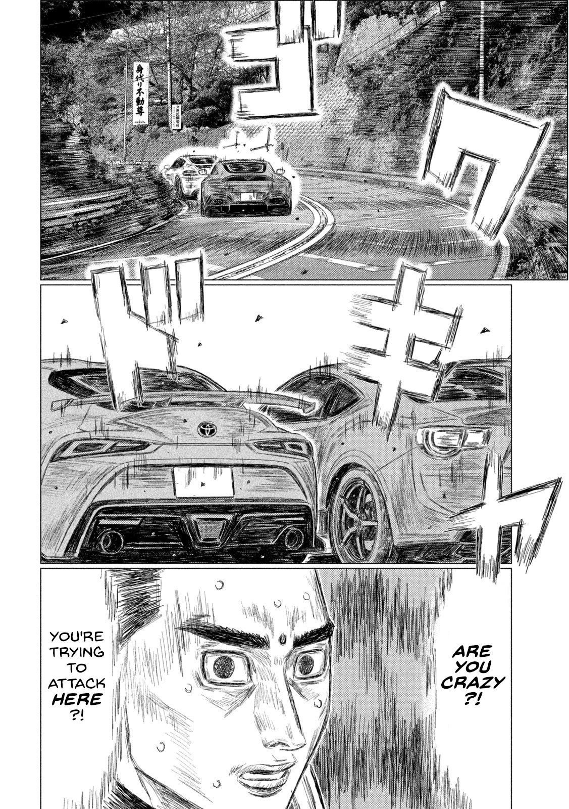 Read MF Ghost ENGLISH Manga Online