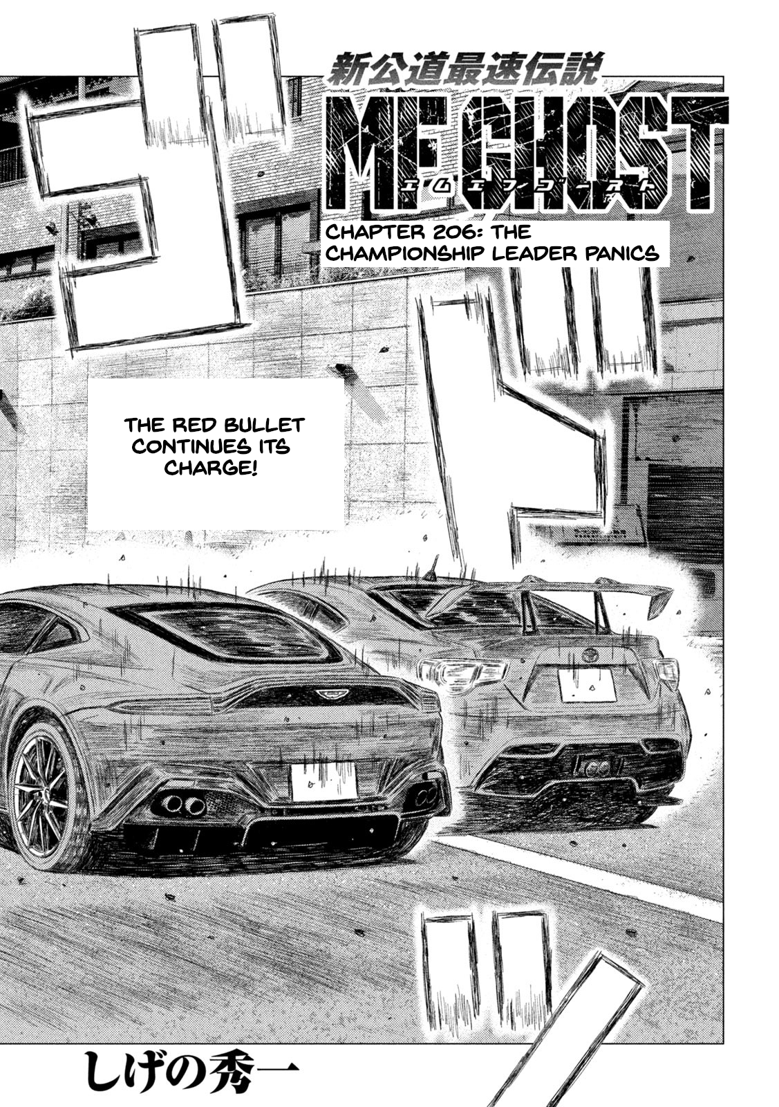 Read MF Ghost ENGLISH Manga Online