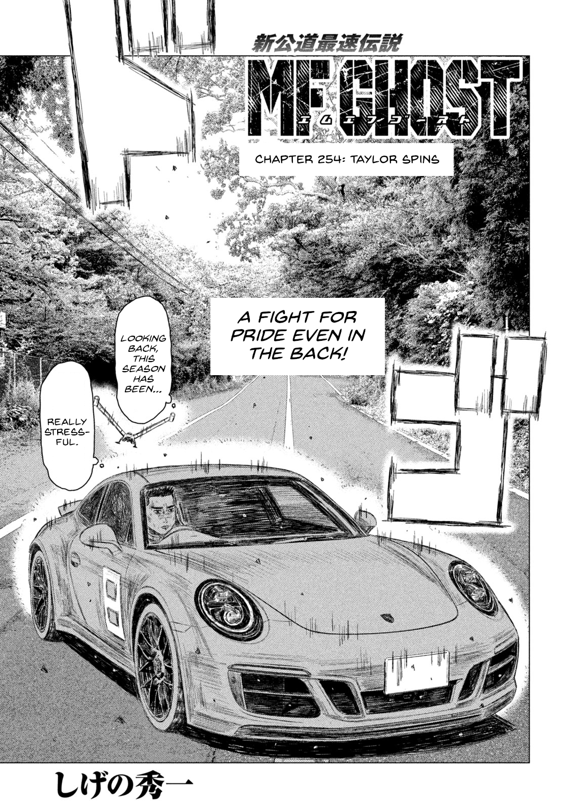 Read MF Ghost ENGLISH Manga Online