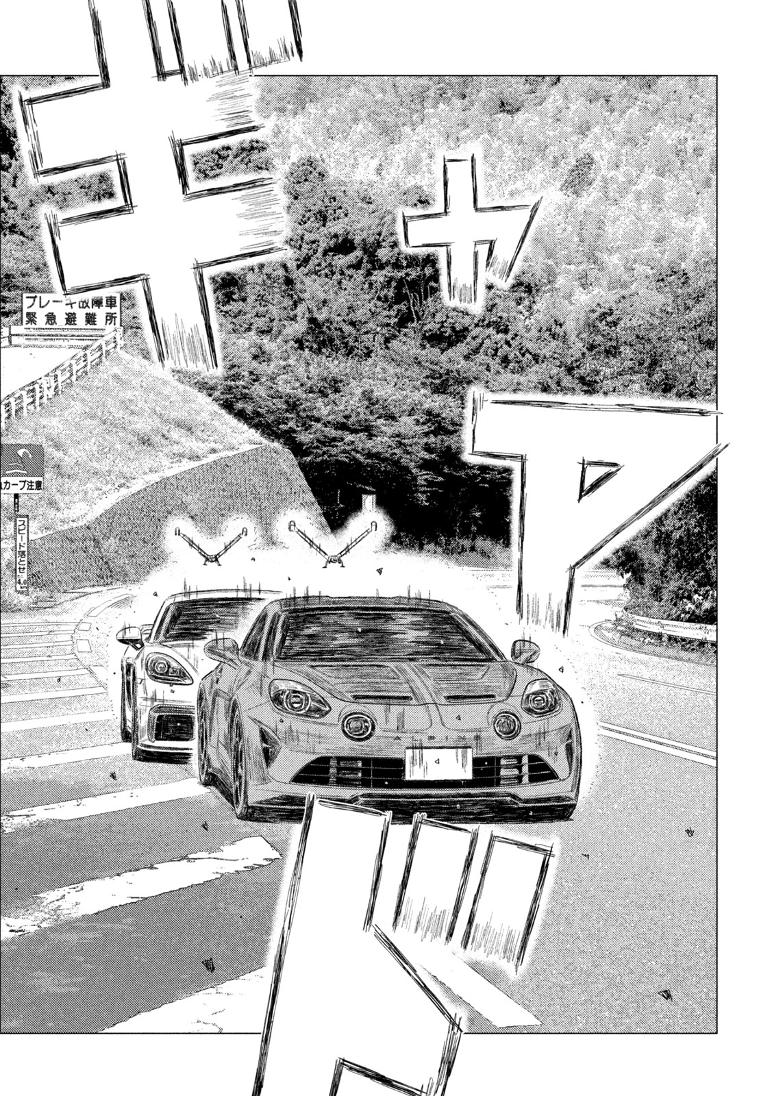 Read MF Ghost ENGLISH Manga Online