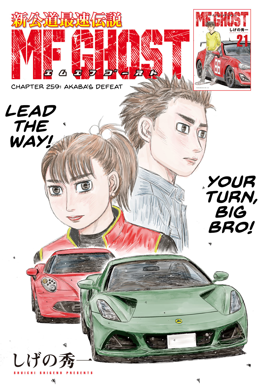 Read MF Ghost ENGLISH Manga Online