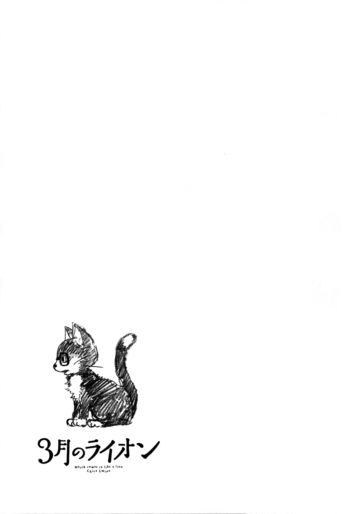 Read March Comes in Like a Lion ENGLISH Manga Online