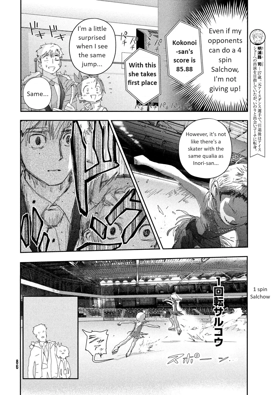 Read Medalist ENGLISH Manga Online