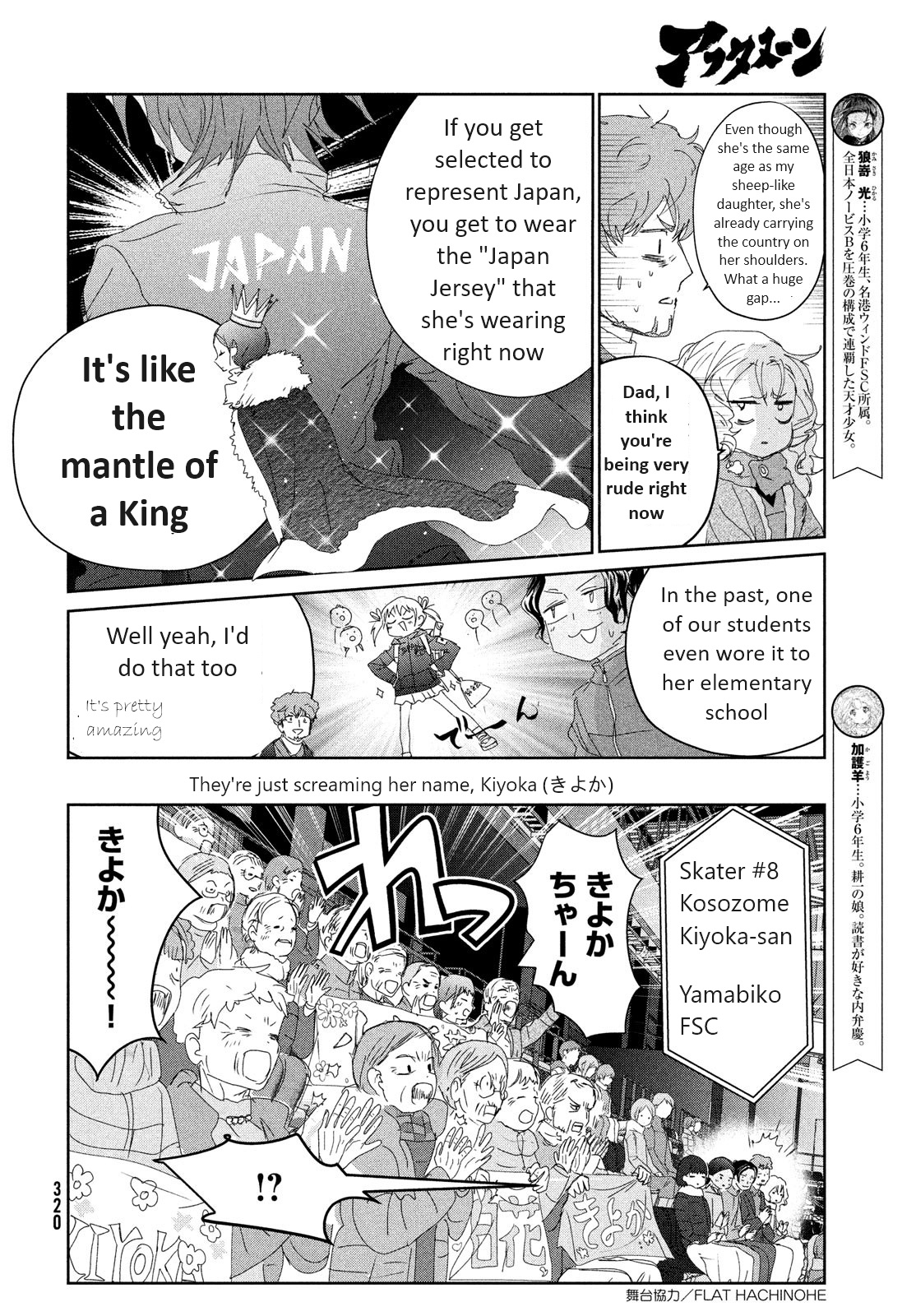 Read Medalist ENGLISH Manga Online