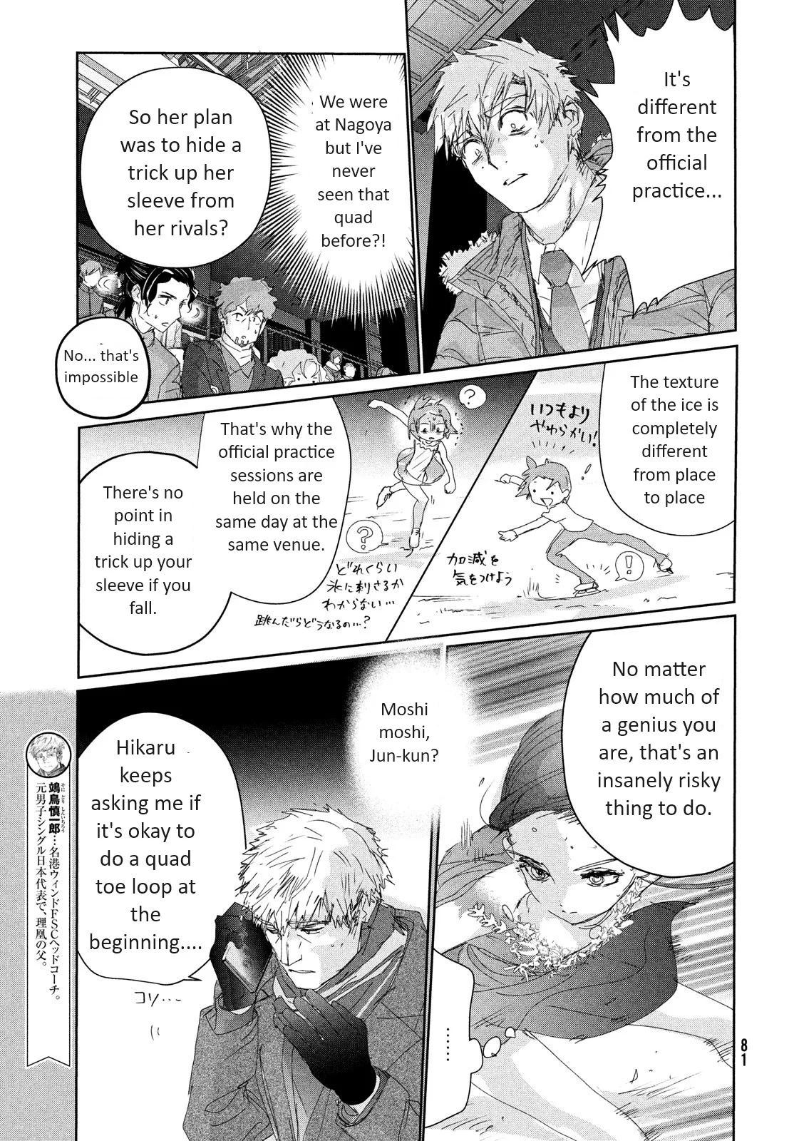 Read Medalist ENGLISH Manga Online