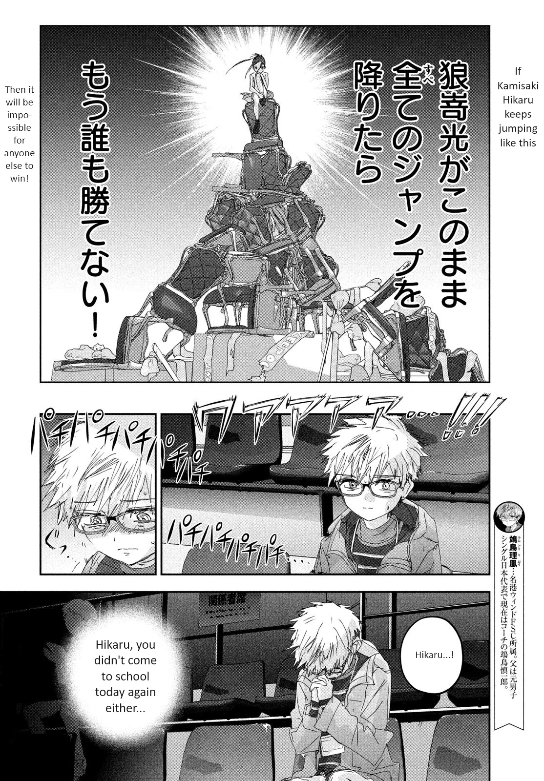 Read Medalist ENGLISH Manga Online