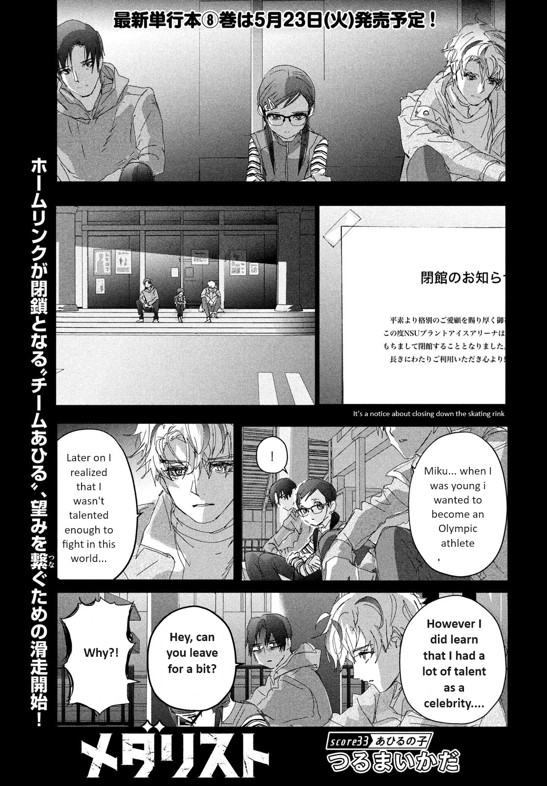 Read Medalist ENGLISH Manga Online