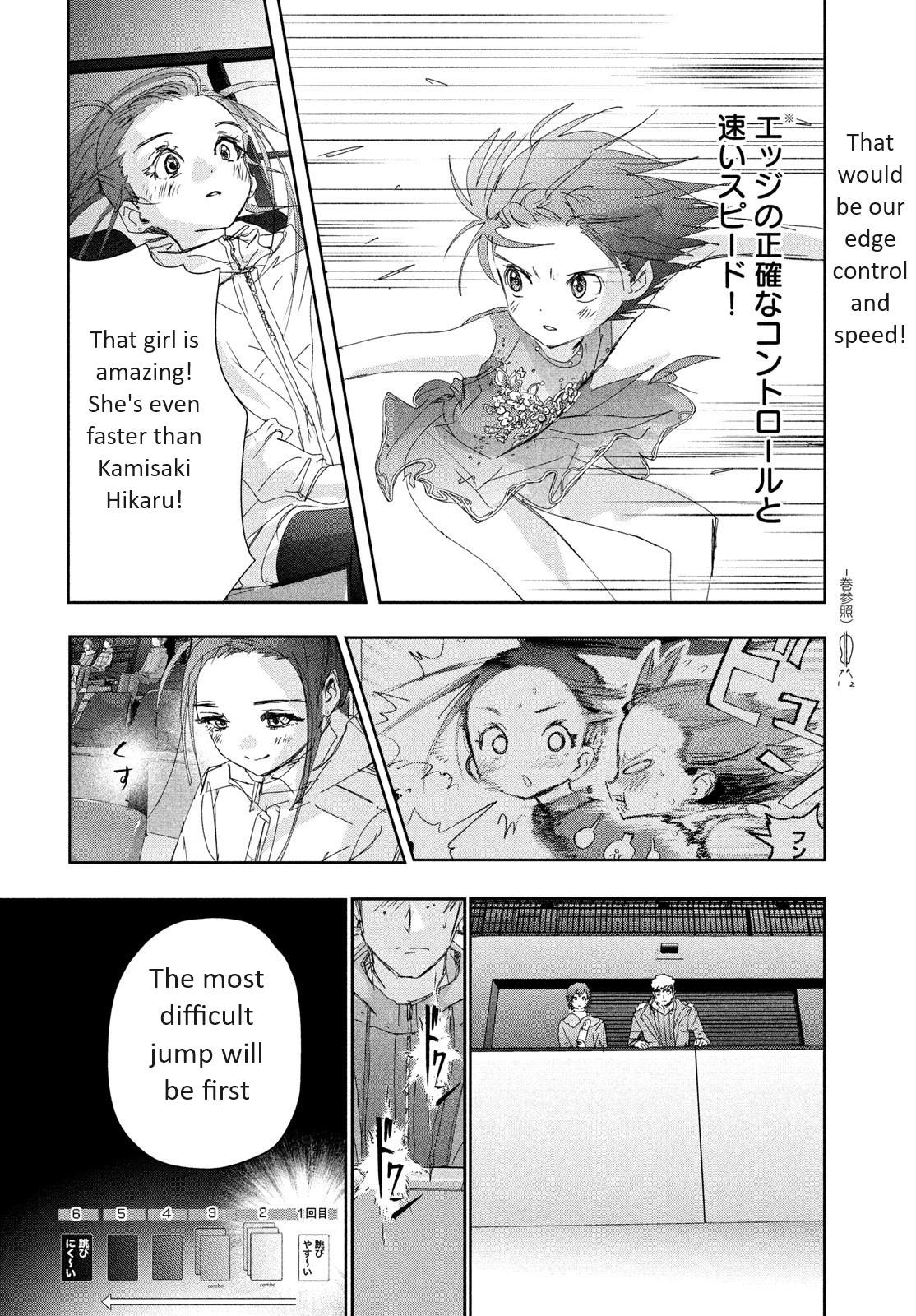 Read Medalist ENGLISH Manga Online