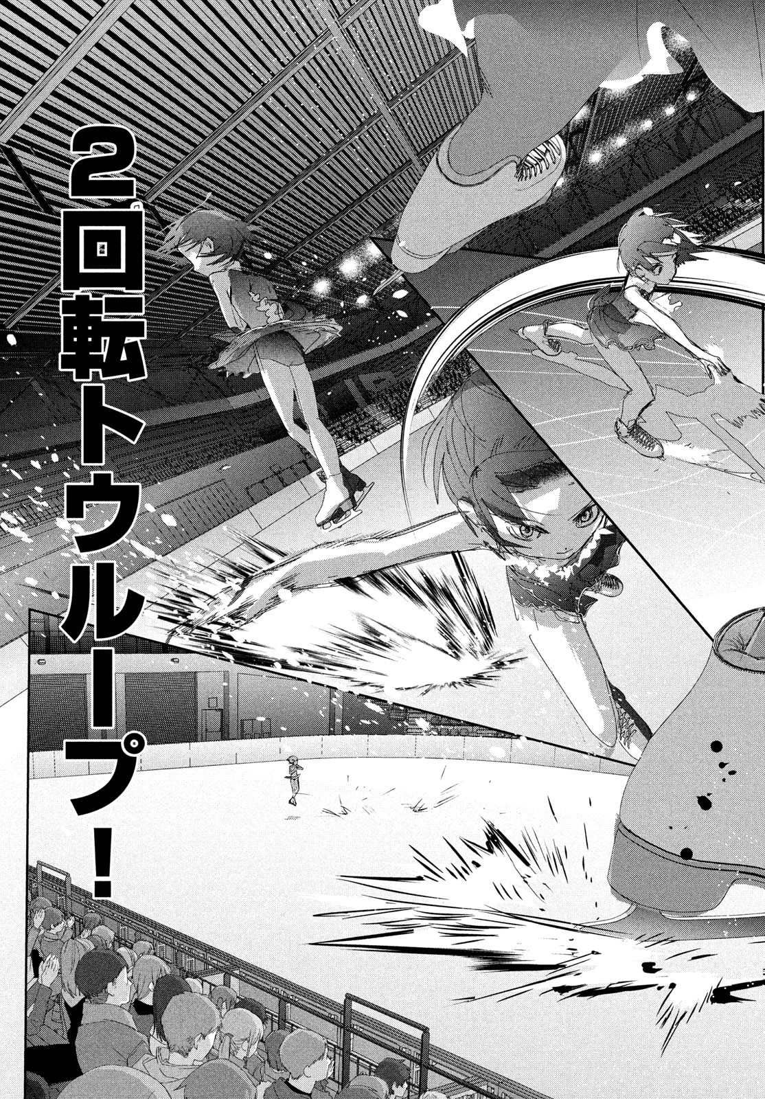 Read Medalist ENGLISH Manga Online