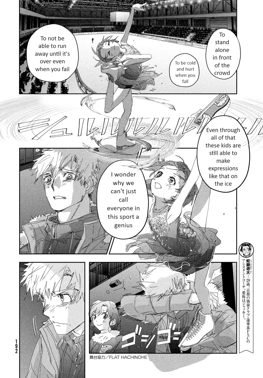 Read Medalist ENGLISH Manga Online