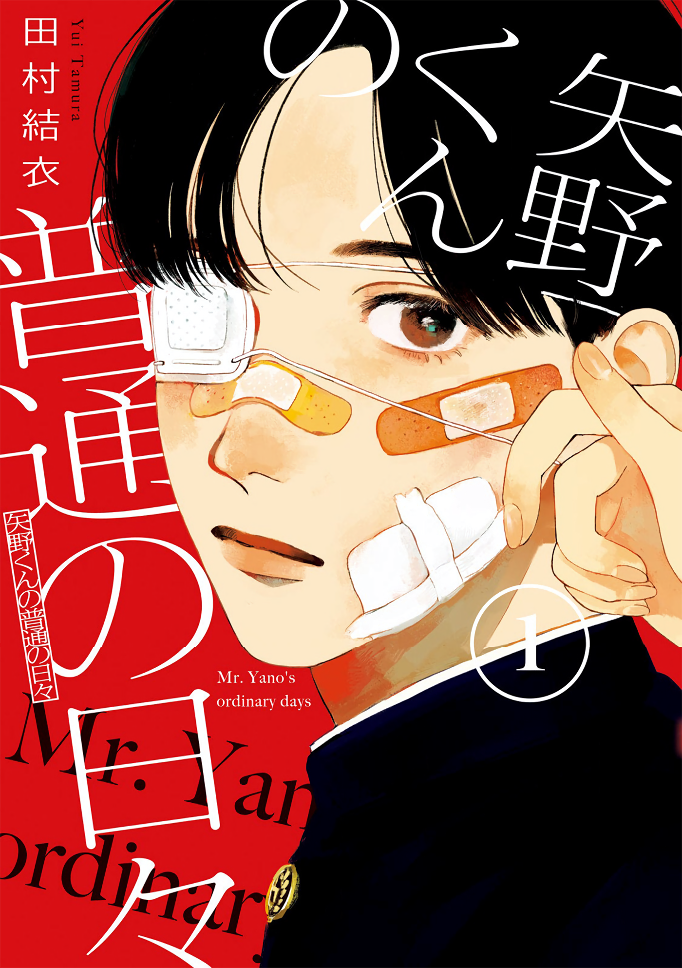 Read Mr. Yano's Ordinary Days ENGLISH Manga Online