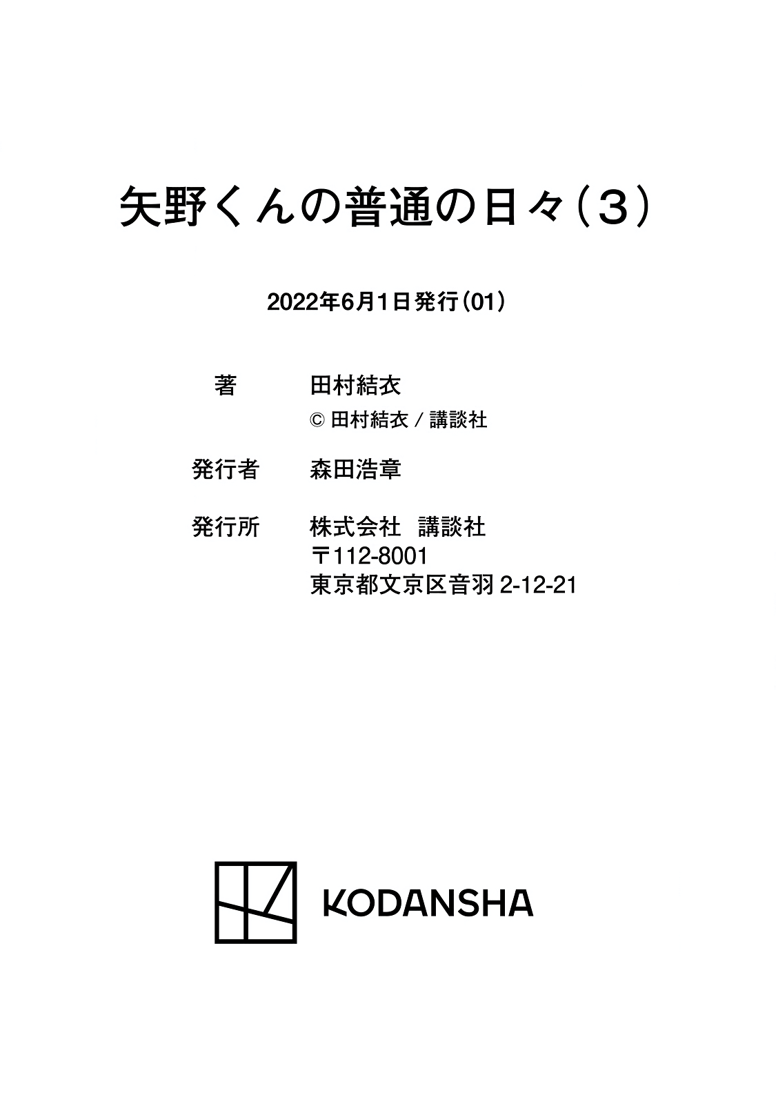 Read Mr. Yano's Ordinary Days ENGLISH Manga Online