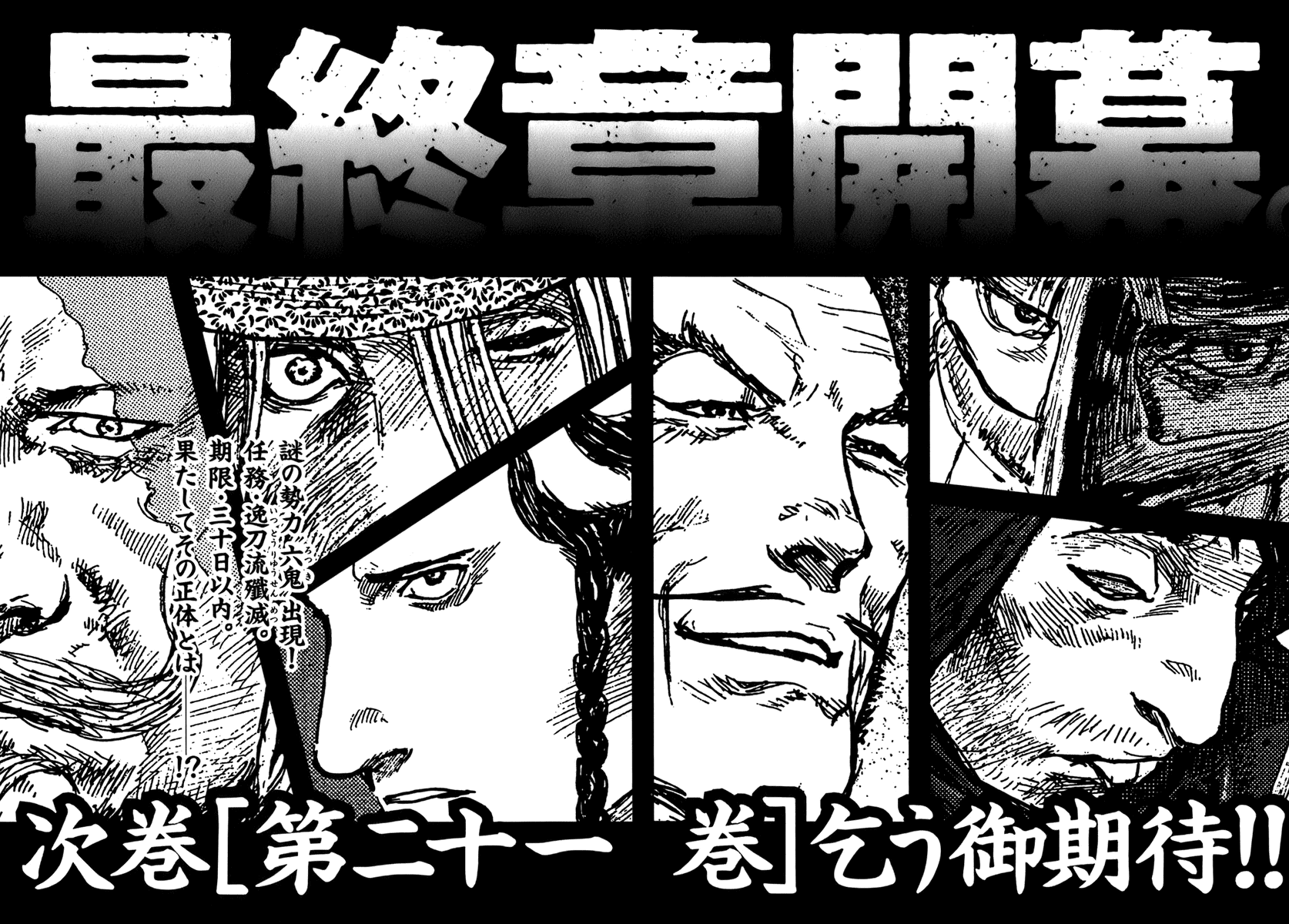 Read Mugen no Juunin ENGLISH Manga Online