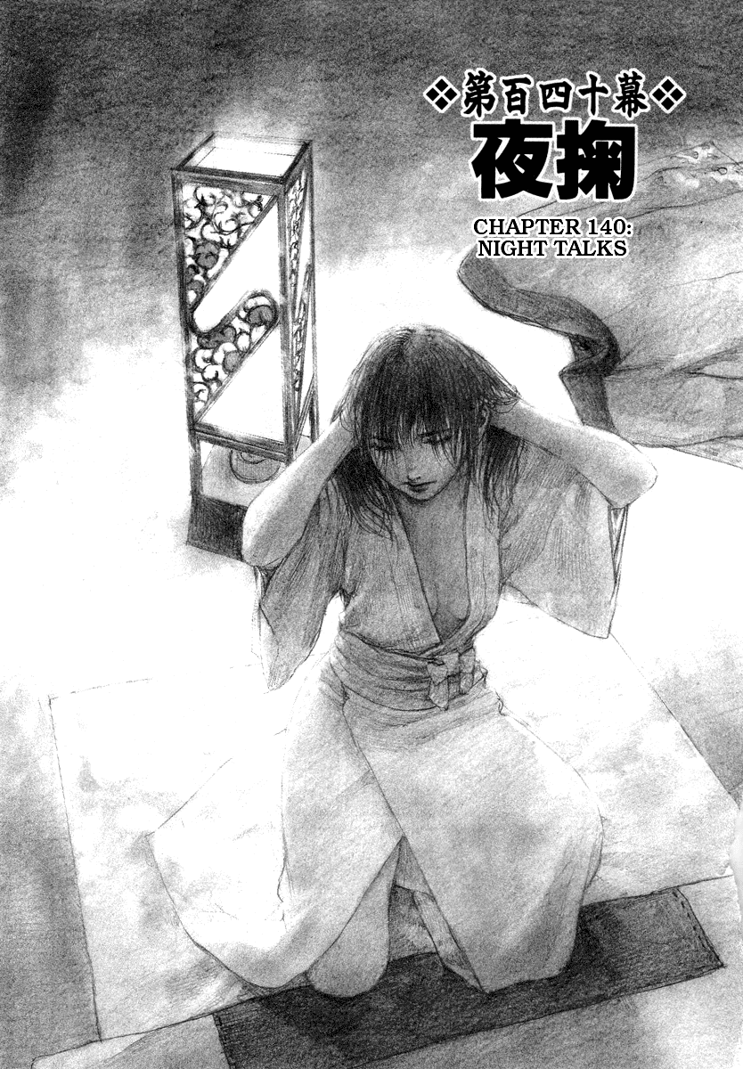 Read Mugen no Juunin ENGLISH Manga Online