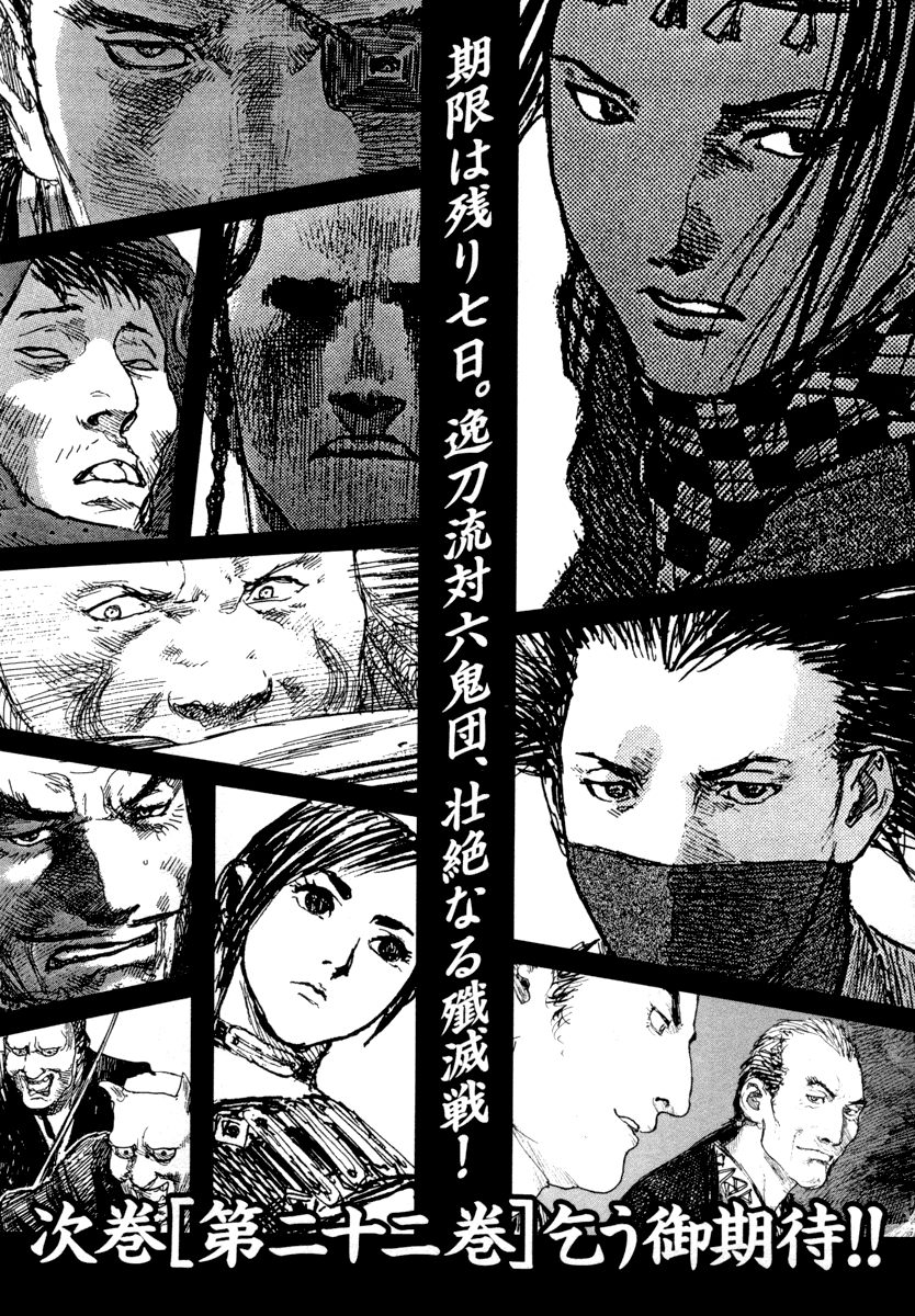 Read Mugen no Juunin ENGLISH Manga Online