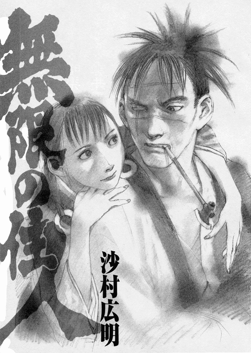 Read Mugen no Juunin ENGLISH Manga Online