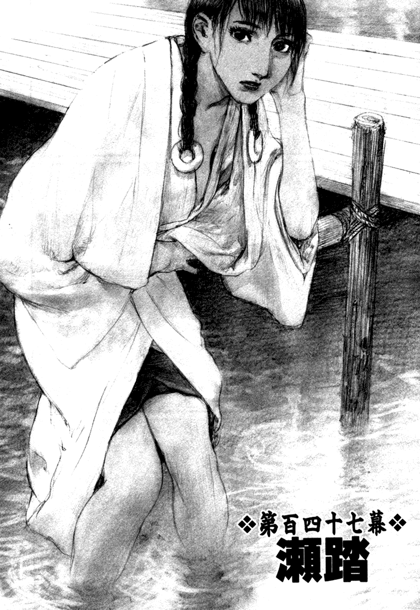 Read Mugen no Juunin ENGLISH Manga Online