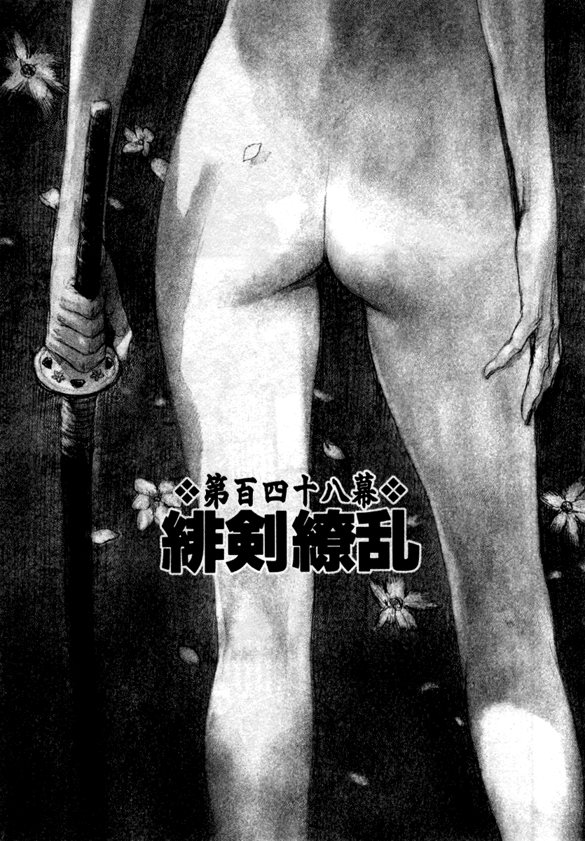 Read Mugen no Juunin ENGLISH Manga Online