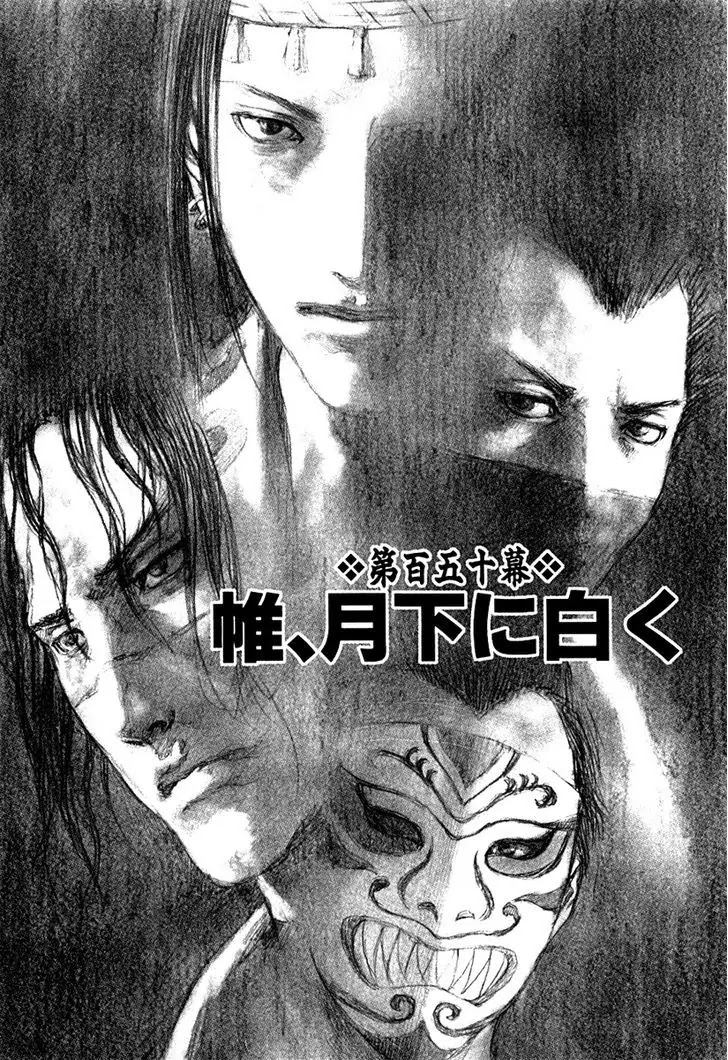 Read Mugen no Juunin ENGLISH Manga Online