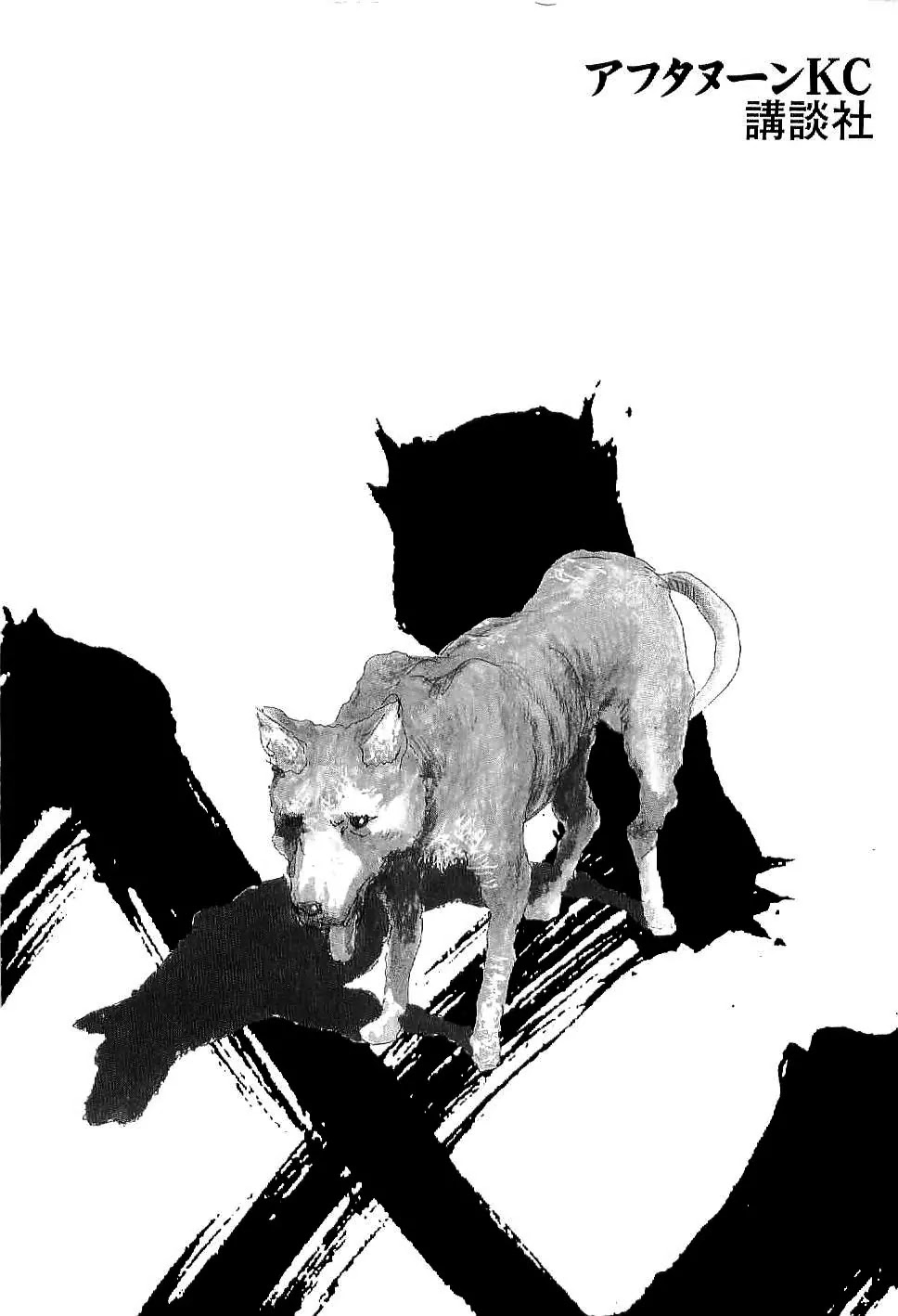 Read Mugen no Juunin ENGLISH Manga Online