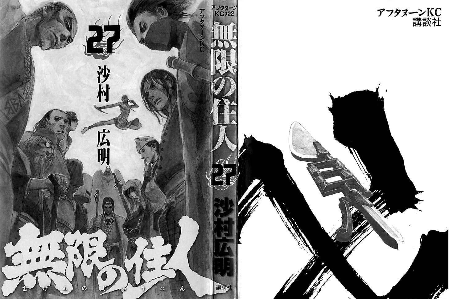 Read Mugen no Juunin ENGLISH Manga Online