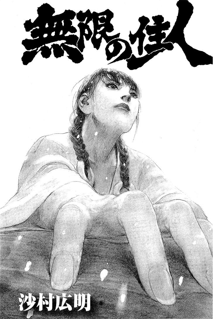 Read Mugen no Juunin ENGLISH Manga Online