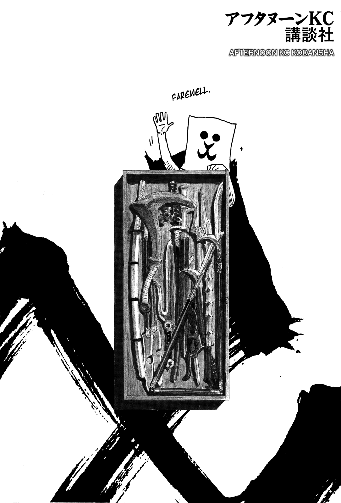 Read Mugen no Juunin ENGLISH Manga Online